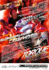 トルク