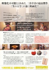笑の大学
