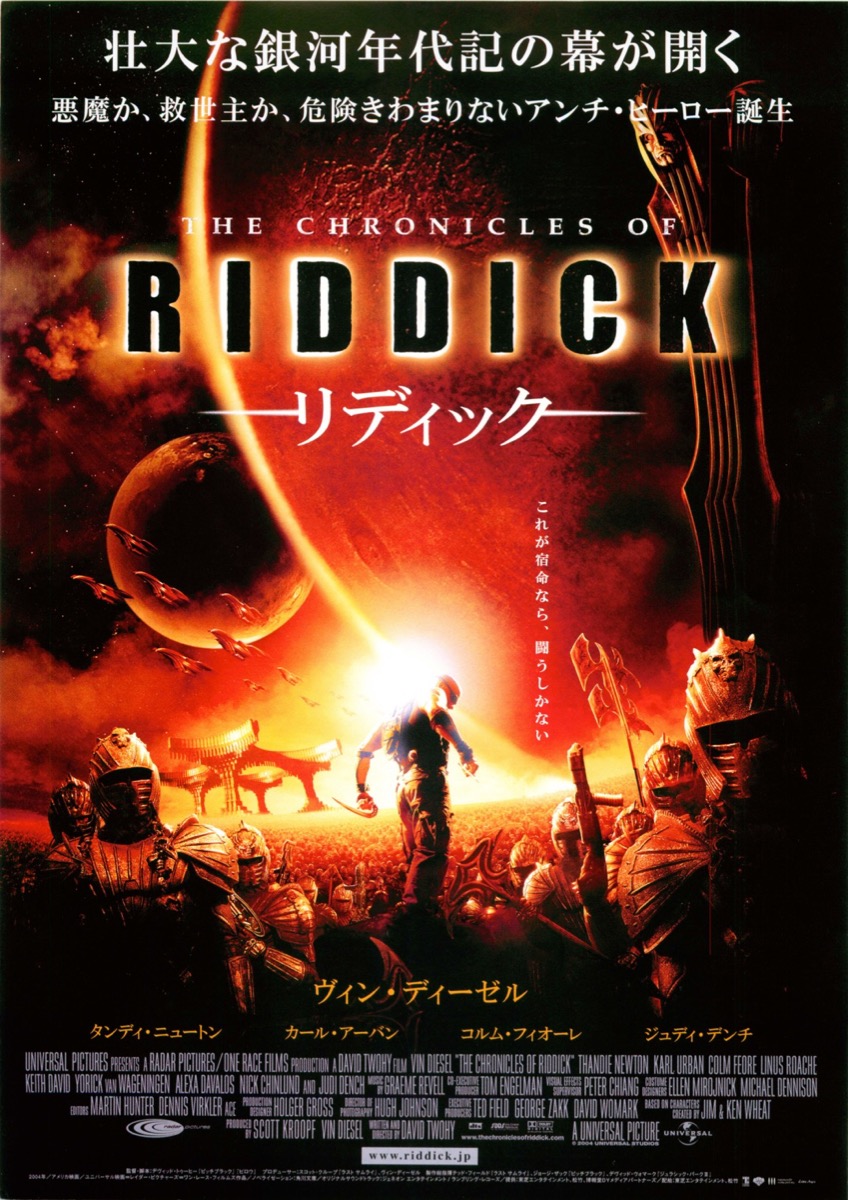 リディック