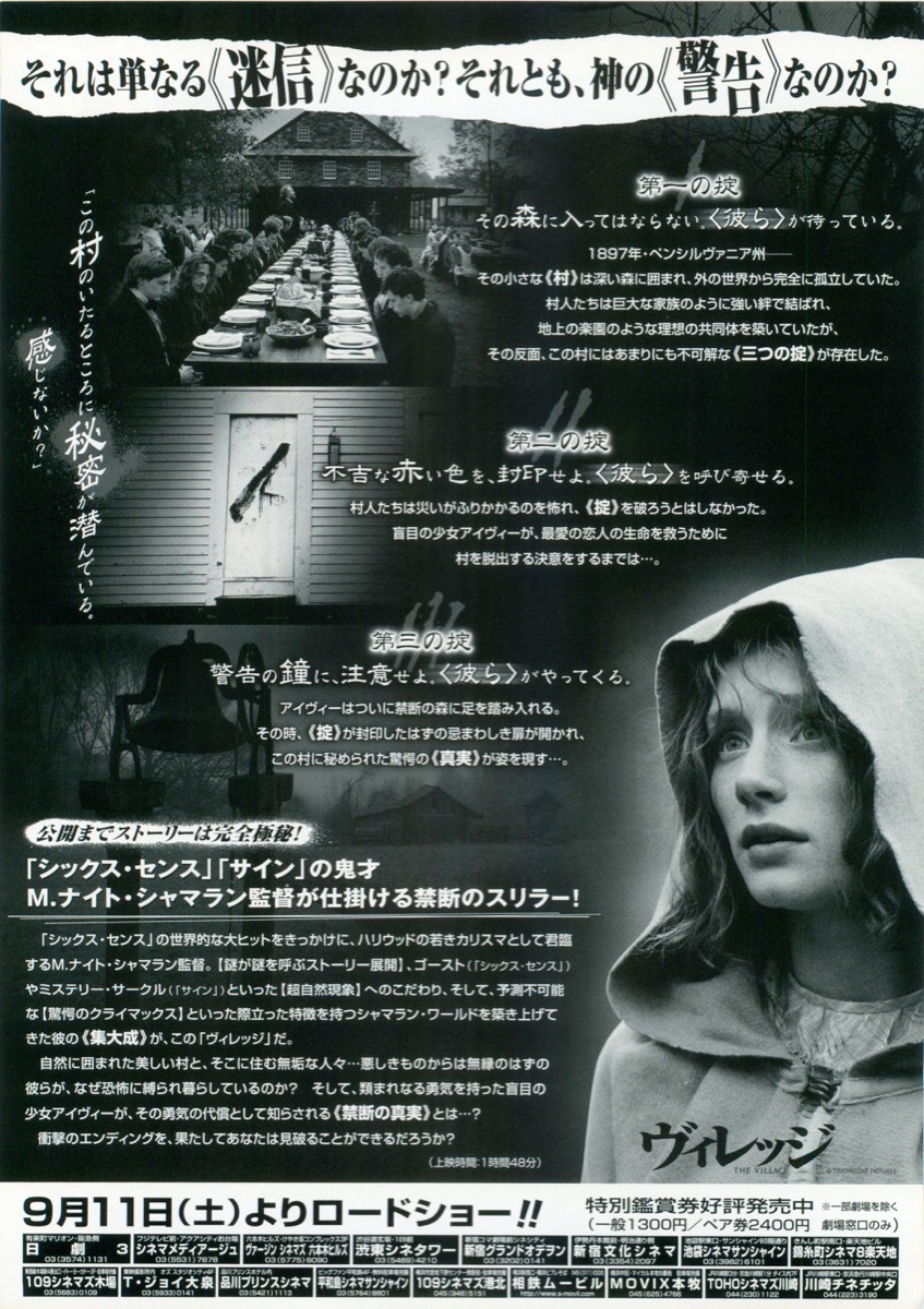 ヴィレッジ