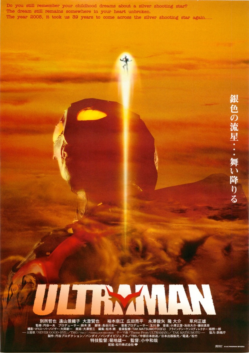ULTRAMAN