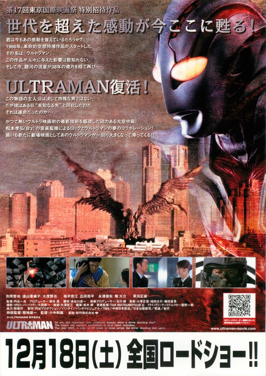 ULTRAMAN