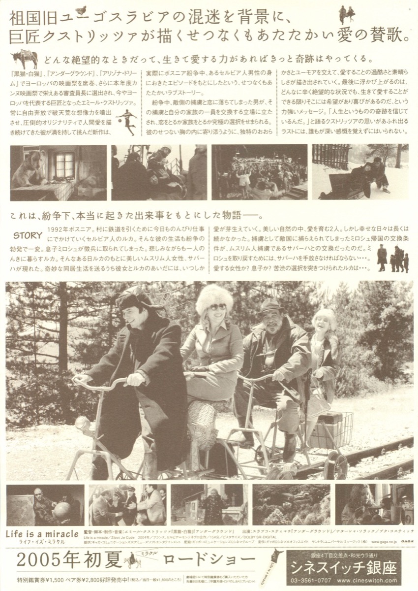 ライフ・イズ・ミラクル