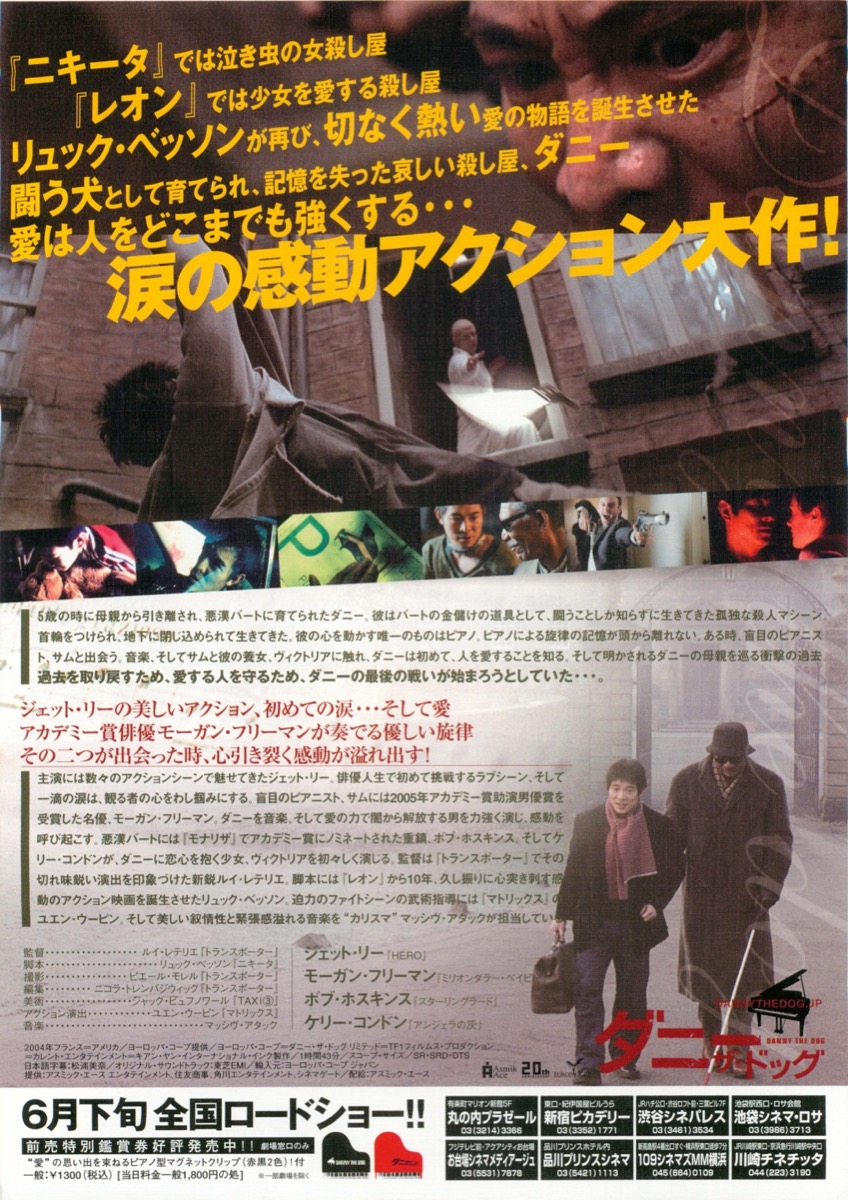 ダニー・ザ・ドッグ