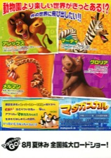 マダガスカル