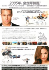Mr.＆Mrs.スミス