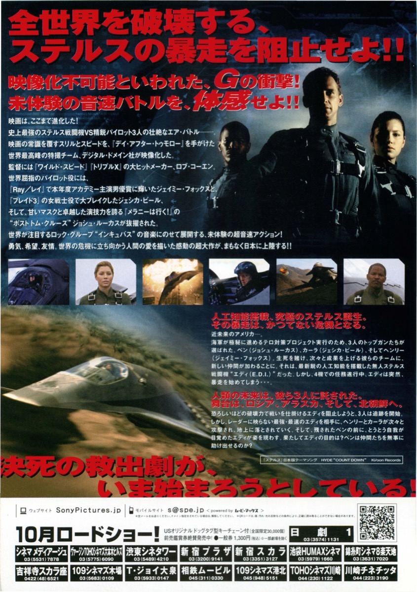 ステルス
