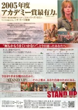 スタンドアップ