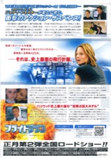 フライトプラン
