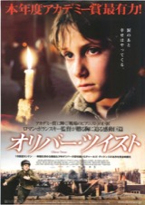 オリバー・ツイスト