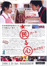 県庁の星