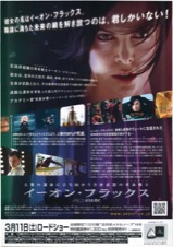 イーオン・フラックス