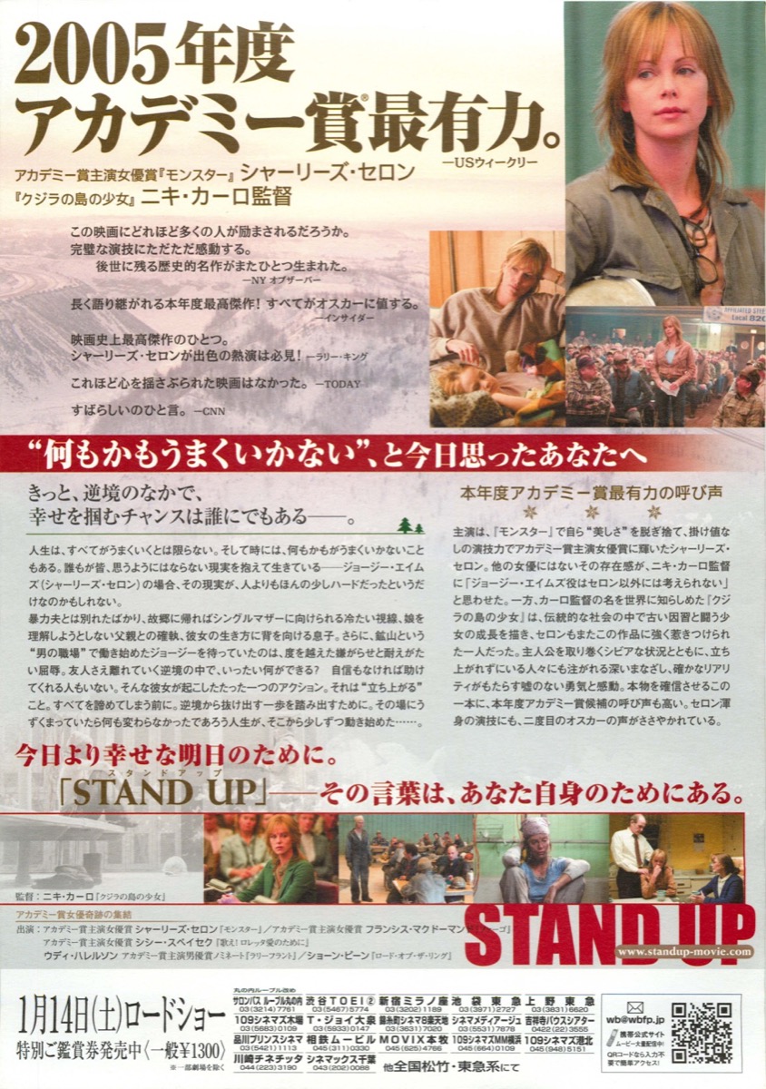 スタンドアップ