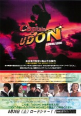 UDON
