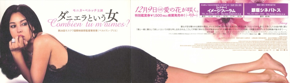 ダニエラという女