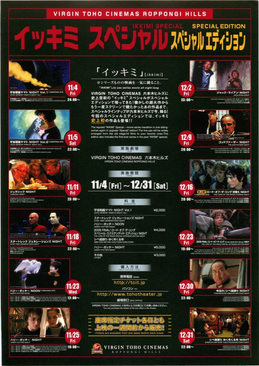 イッキミスペシャル スペシャルエディション