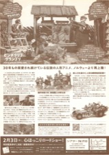 ピンチクリフ・グランプリ
