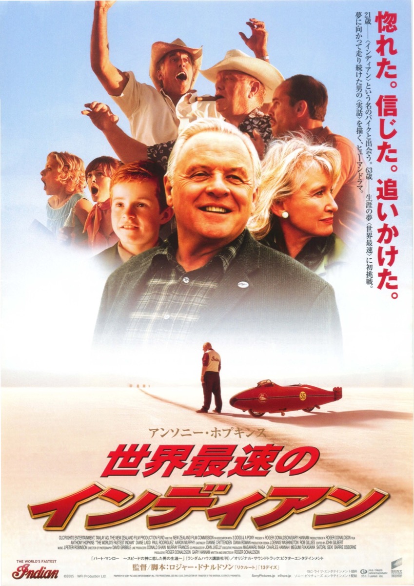 世界最速のインディアン