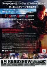 ザ・シューター　極大射程