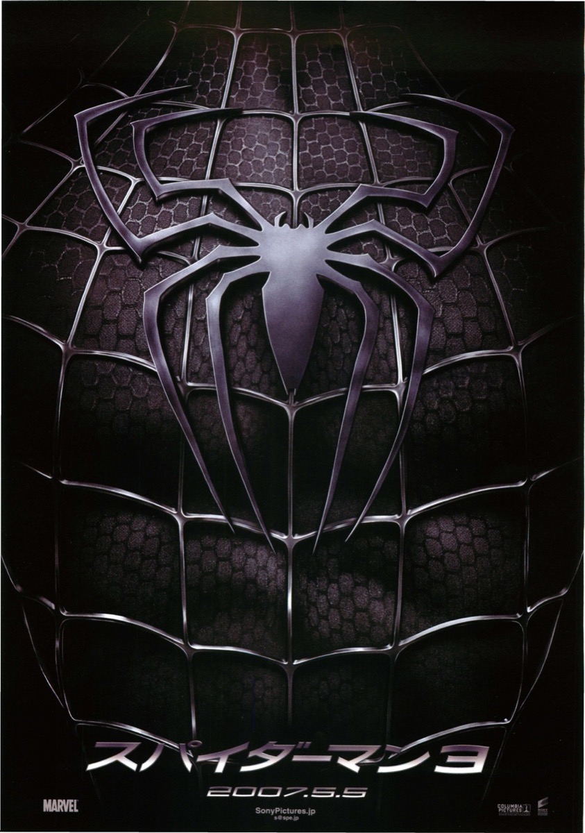 スパイダーマン3