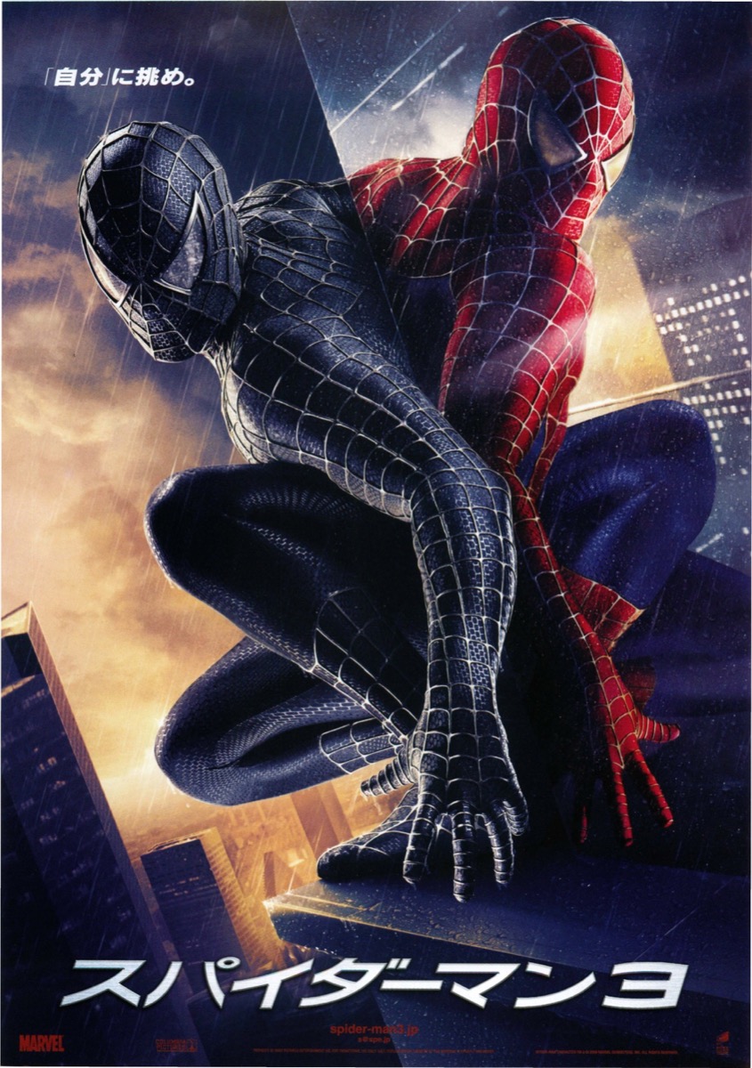 スパイダーマン3