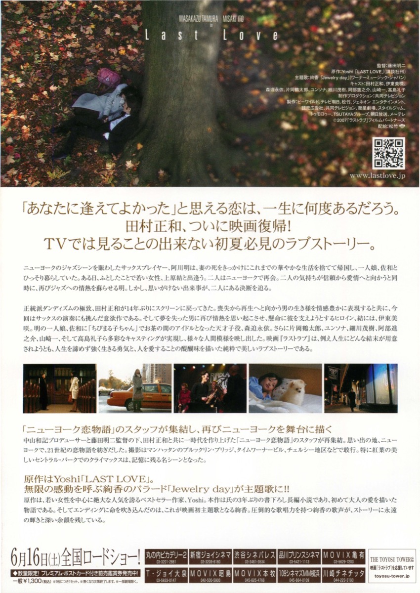 ラストラブ