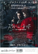 スウィーニー・トッド　フリート街の悪魔の理髪師