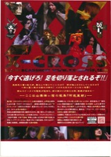 エクスクロス　魔境伝説
