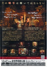 ナショナル・トレジャー リンカーン暗殺者の日記