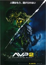 AVP2 エイリアンズVS.プレデター2