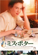 ミス・ポター