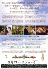 ミス・ポター