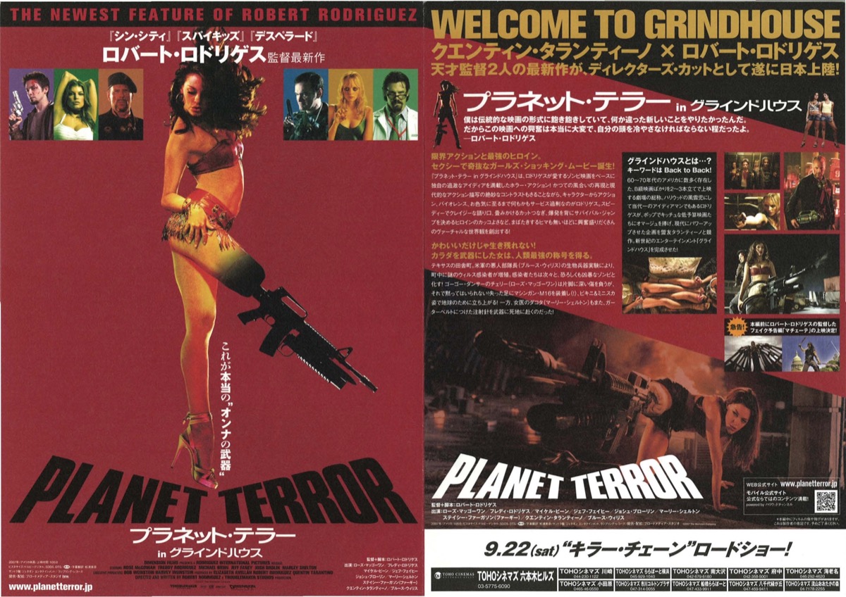 プラネット・テラーinグラインドハウス,デス・プルーフ