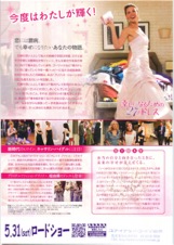 幸せになるための27のドレス