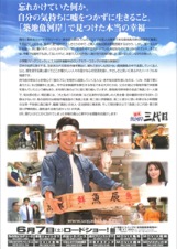 築地 魚河岸三代目