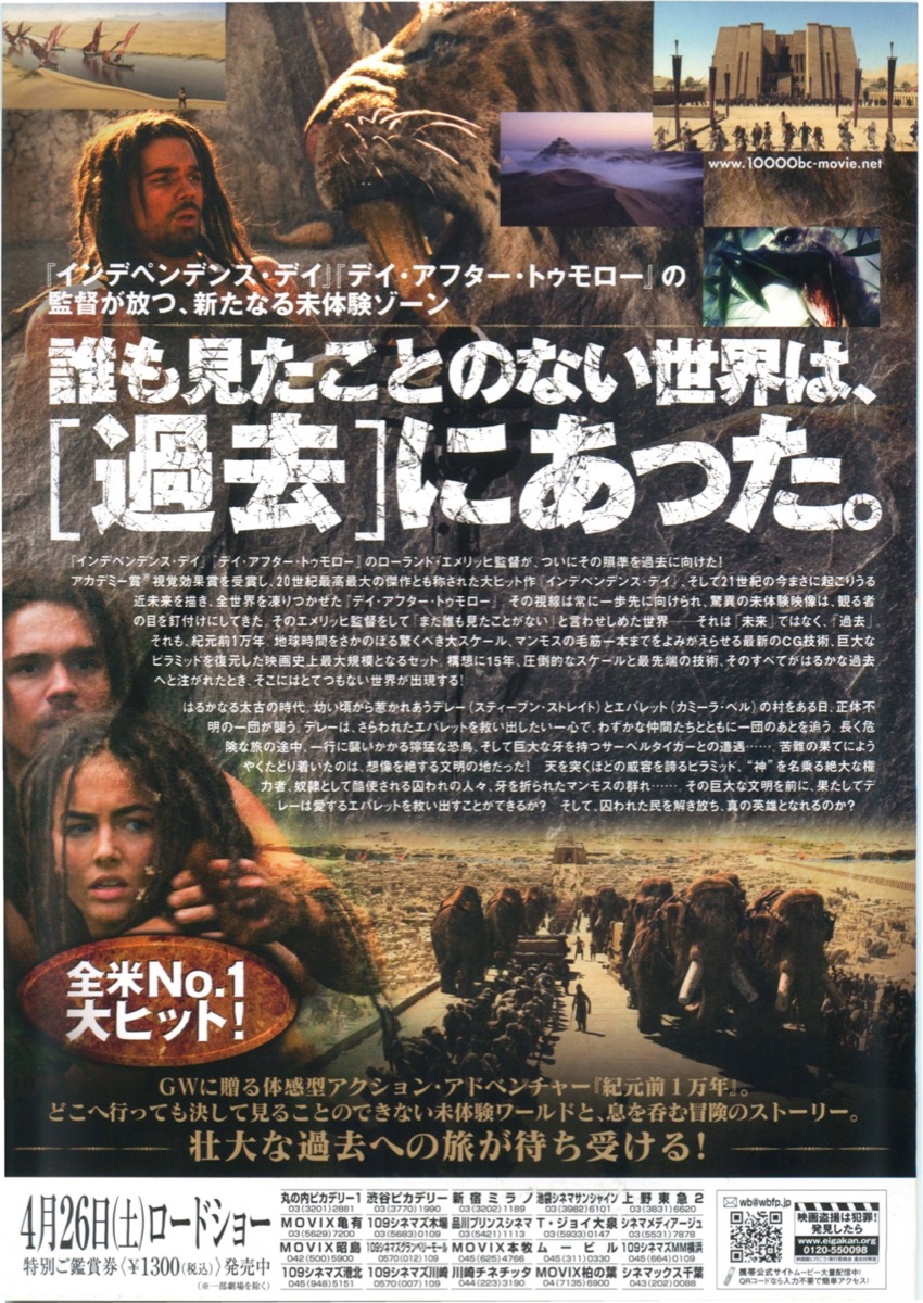 紀元前1万年