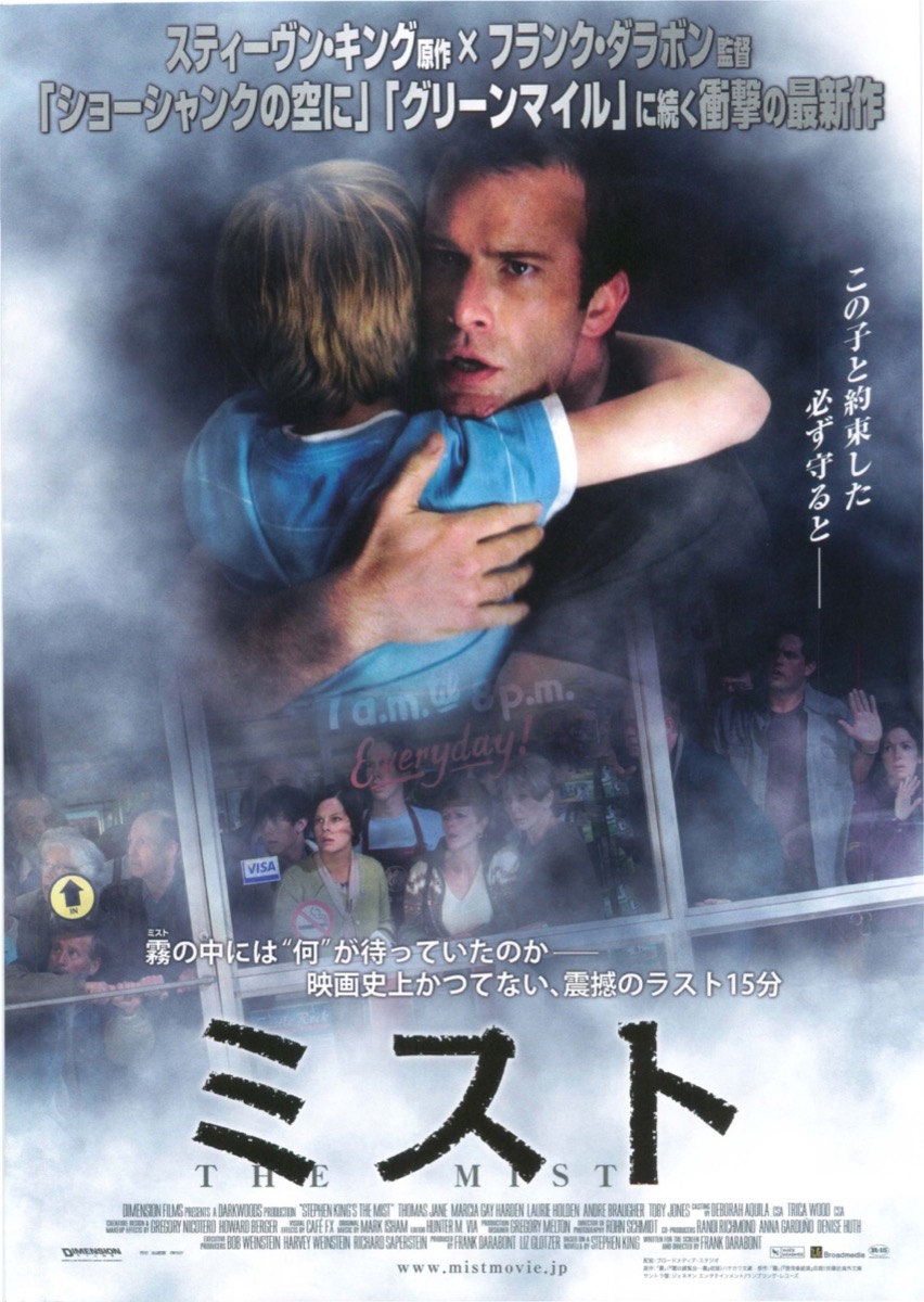 ミスト