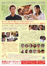 同窓会