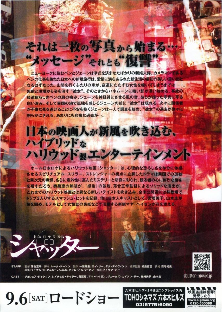シャッター