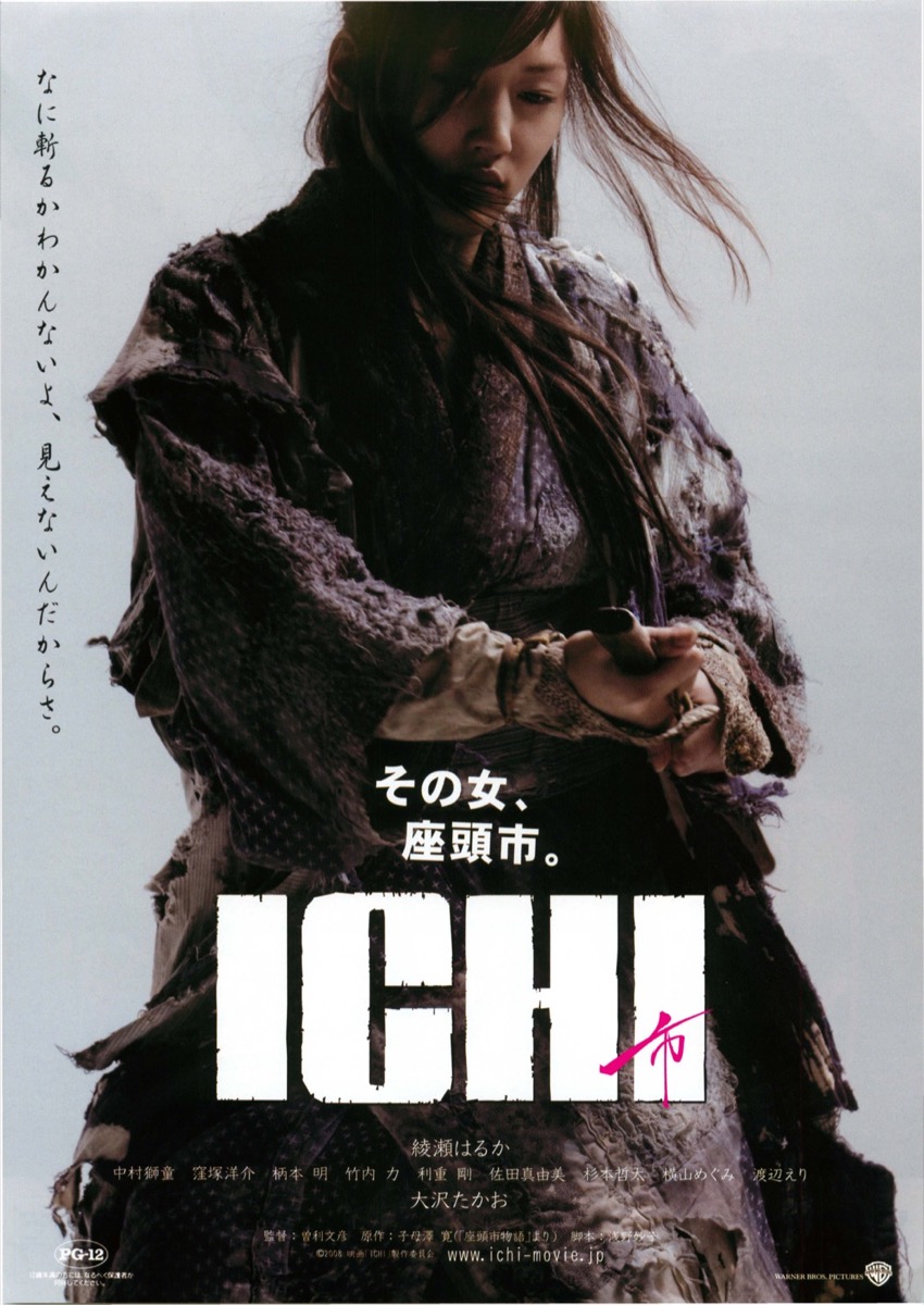  ICHI　市