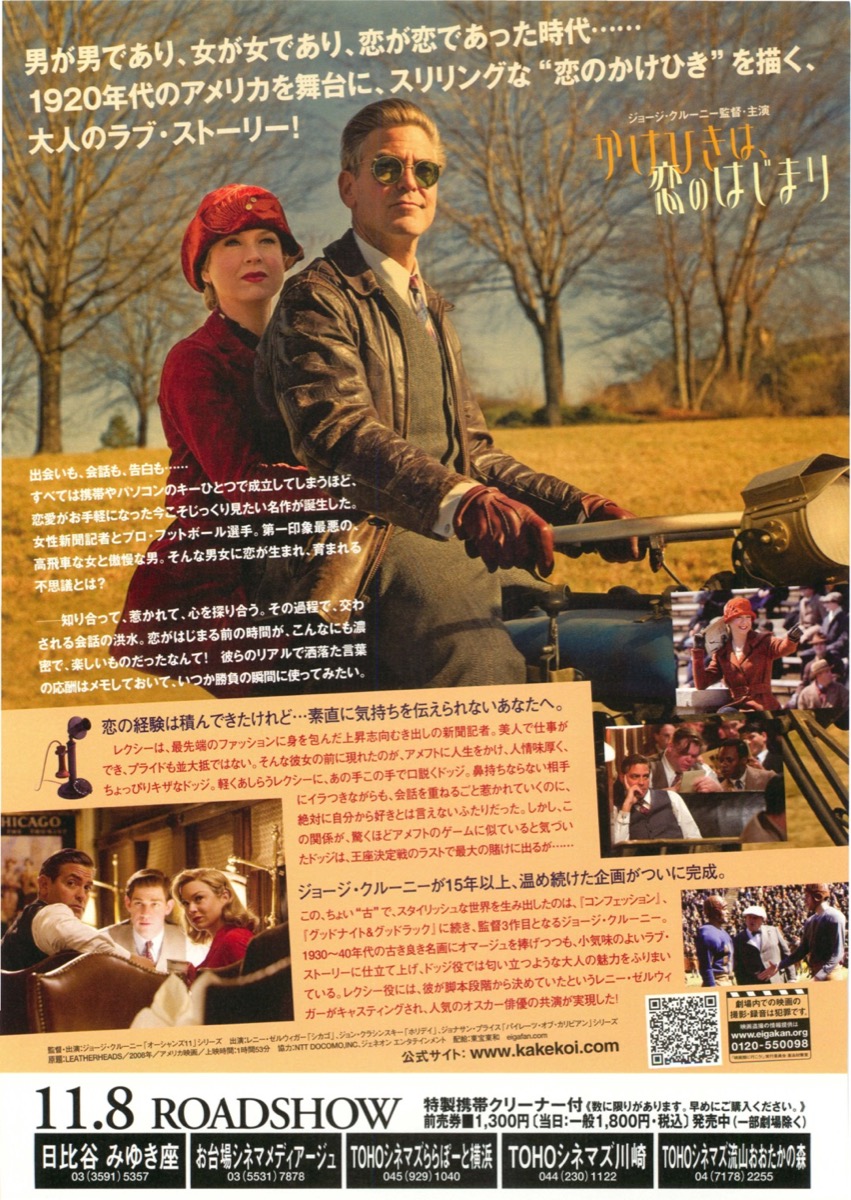 かけひきは，恋のはじまり