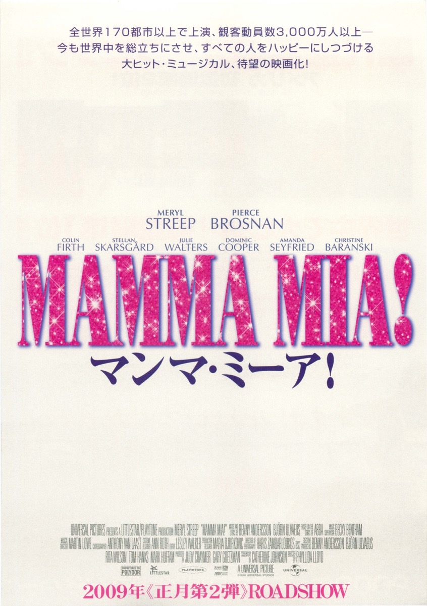 MAMMA MIA！　マンマ・ミーア！