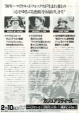 カジュアリティーズ