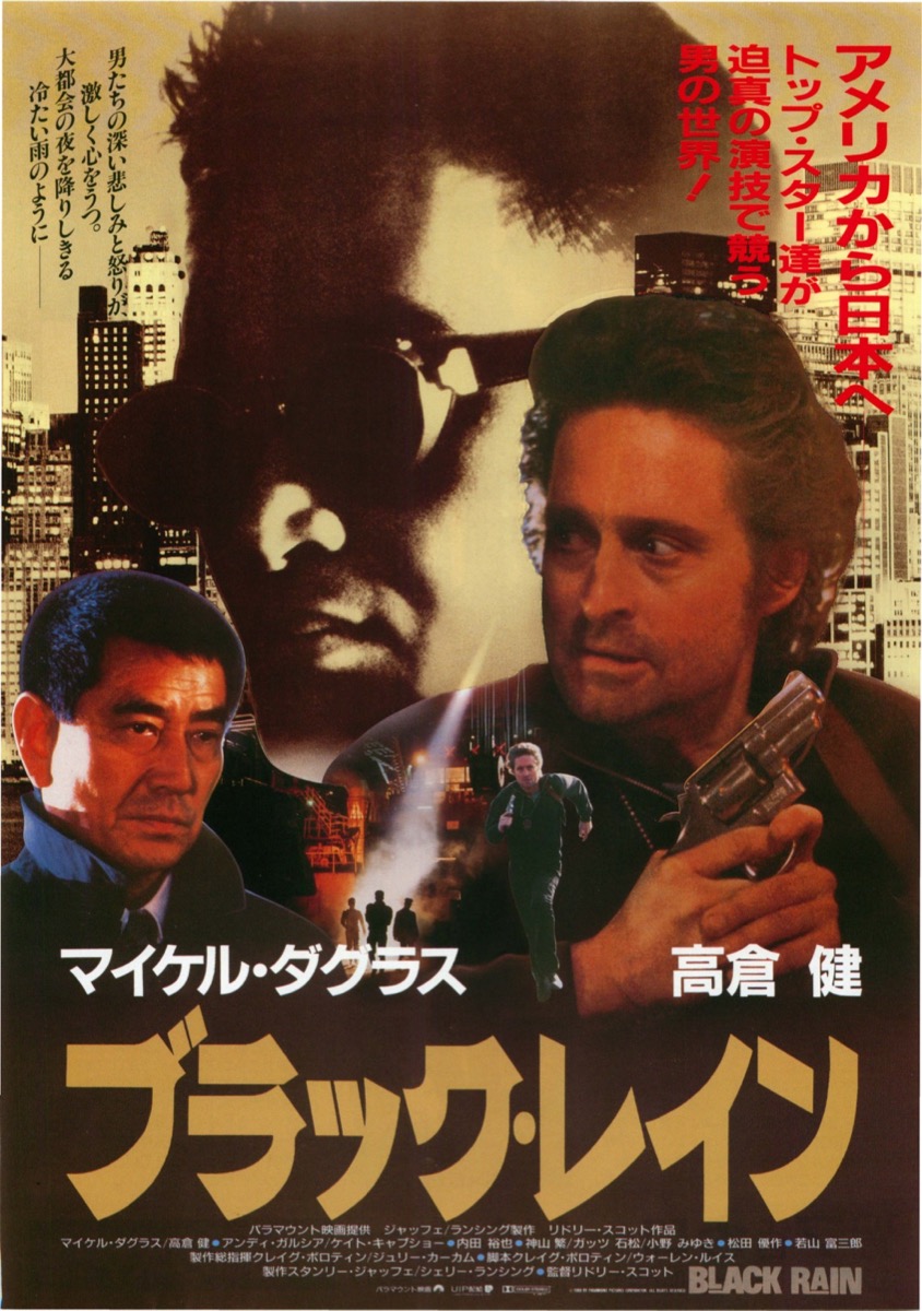 ブラック・レイン