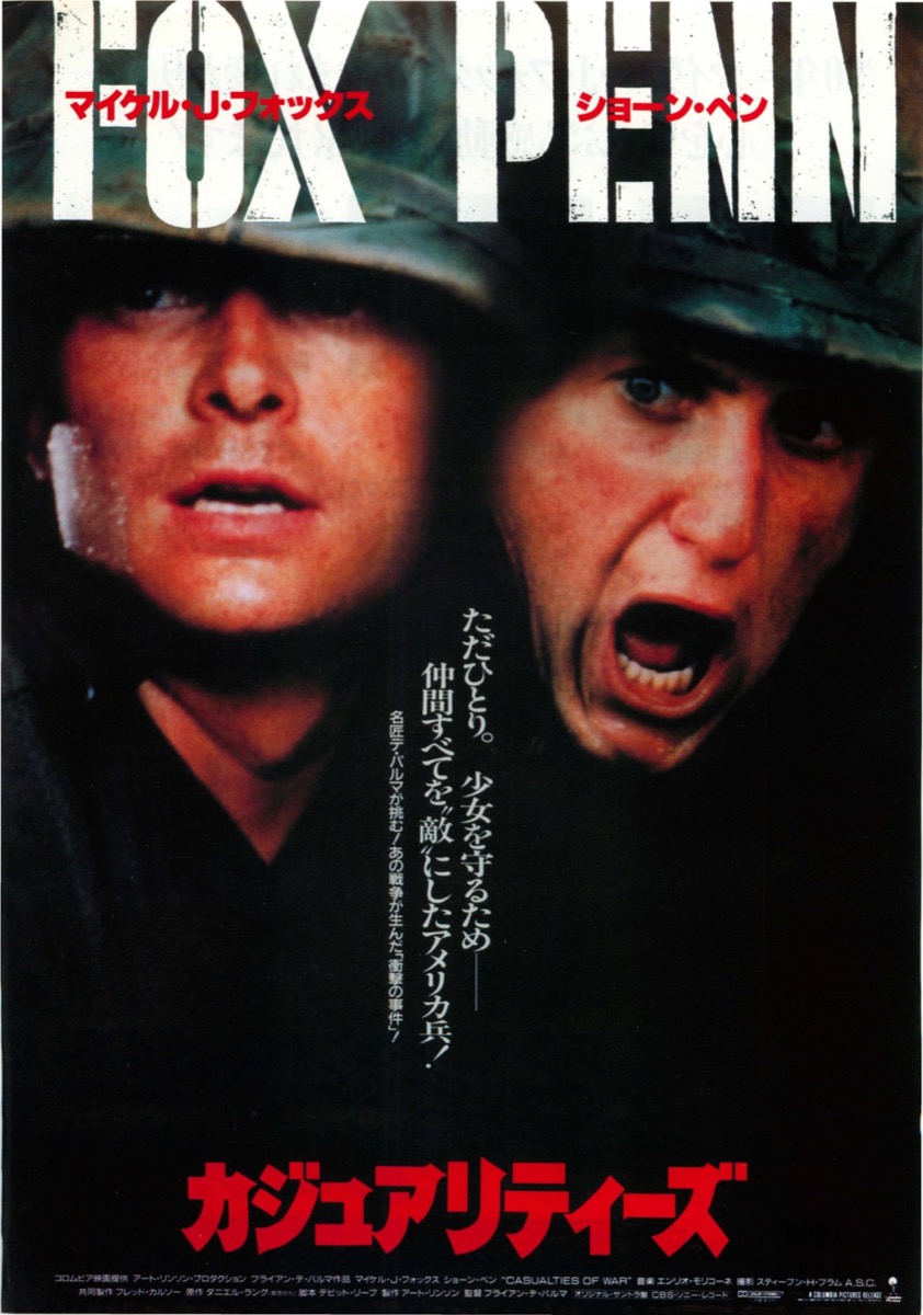 カジュアリティーズ