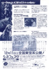 ゴジラVSメカゴジラ