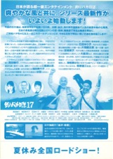 釣りバカ日誌17