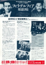 フィラデルフィア
