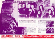 ジョイ・ラック・クラブ