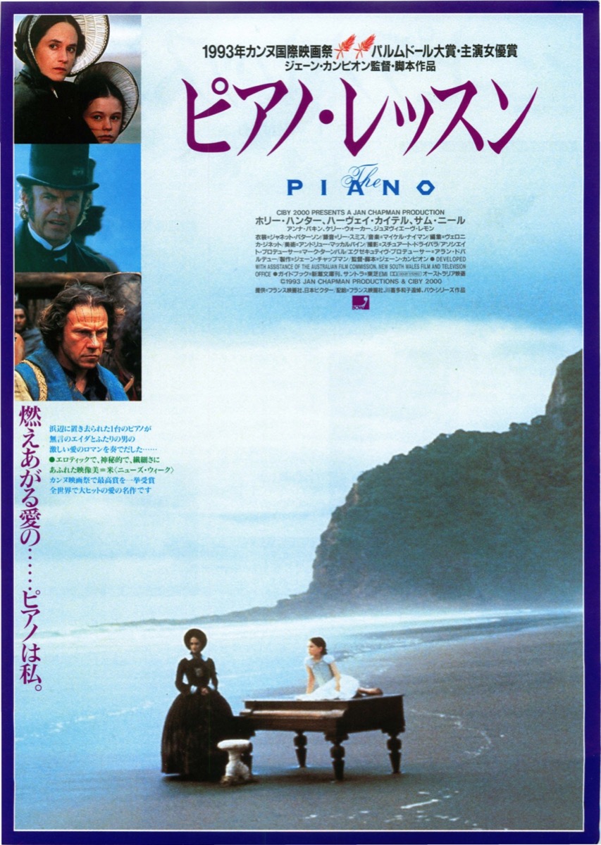 ピアノ・レッスン